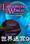 世界迷宫9失落岛屿