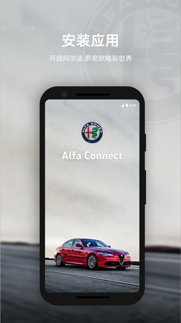 Alfa Connect