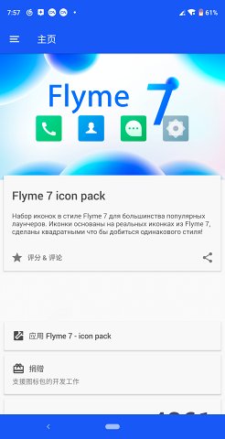 Flyme7ͼ(Flyme 7 - icon pack)
