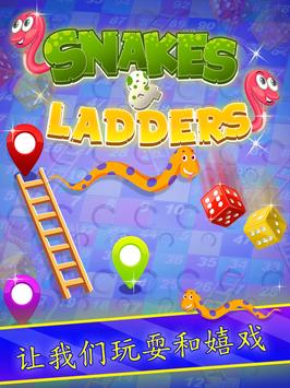 ߺ(Snake and Ladders)