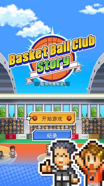 ȳ(Basketball Club Story)