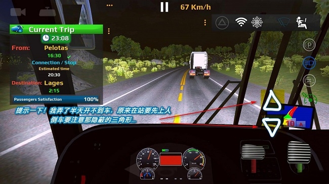 ʿģʻ0.65ƽ(World Bus Driving Simulator)