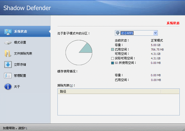 ӰʿShadow Defender v1.4.0.553 ע - Aeroֹ - Aeroֹ