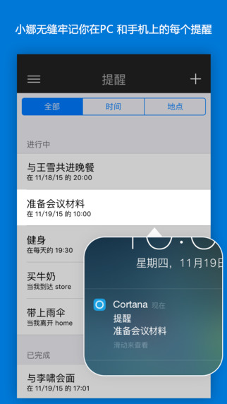 Cortana iPhone