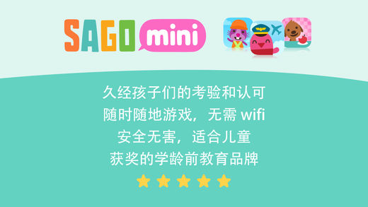 Sago MiniiPhone/iPad