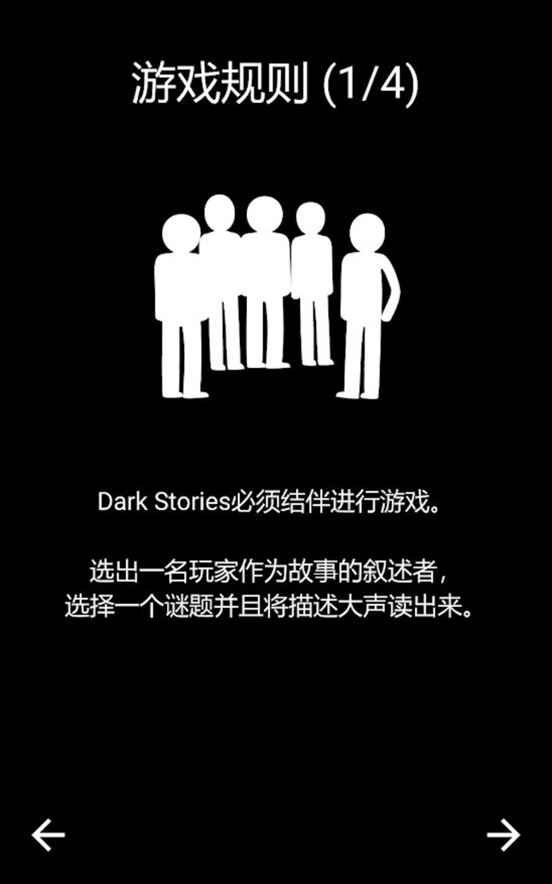 ڰ(Dark Stories)