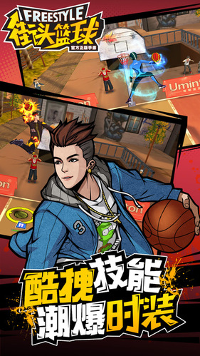 ͷ(Super Street Basketball)